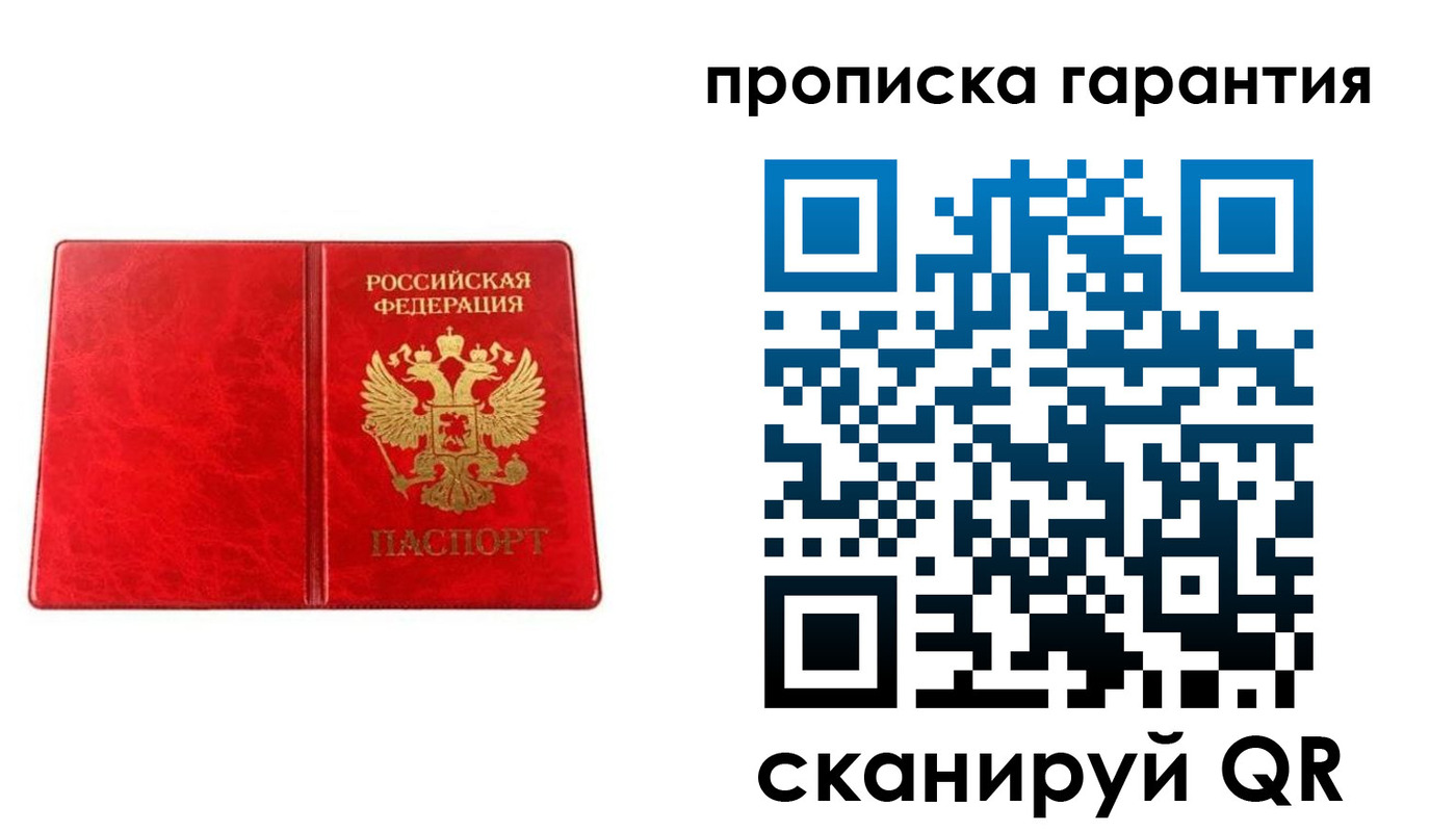 прописка паспорт в Асбесте