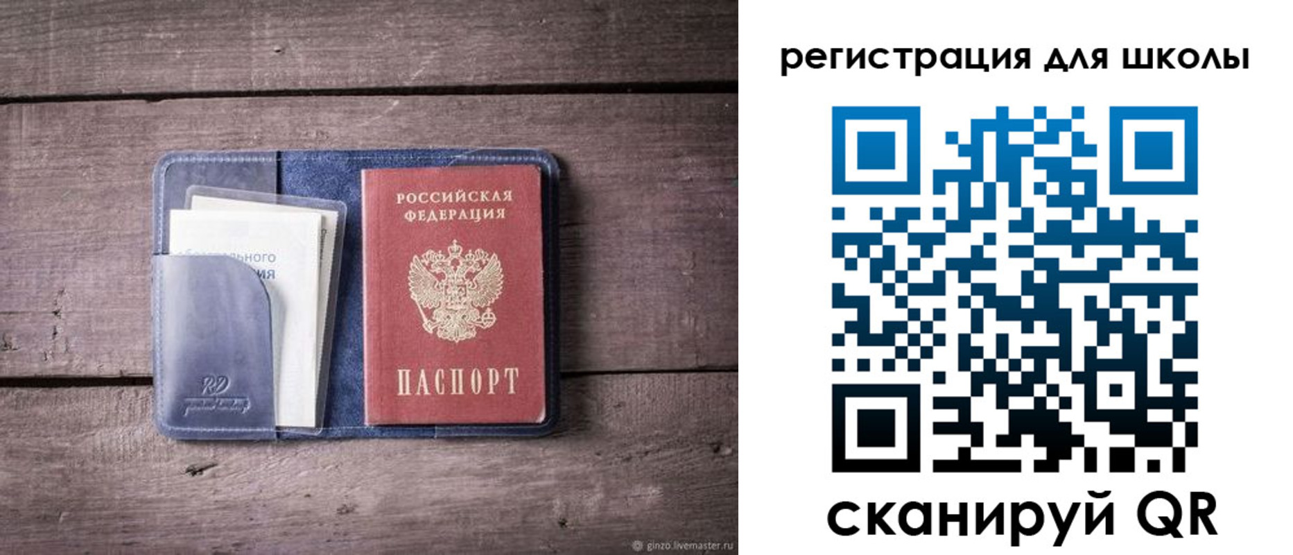 временная регистрация в Асбесте